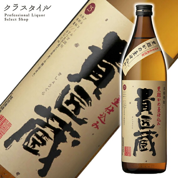★新品未開封★黒麹かめ壺仕込み　本格焼酎 貴匠蔵★720ml 楽天市場】貴匠蔵 きしょうぐら 黒麹かめ壺仕込み 本格焼酎 本坊