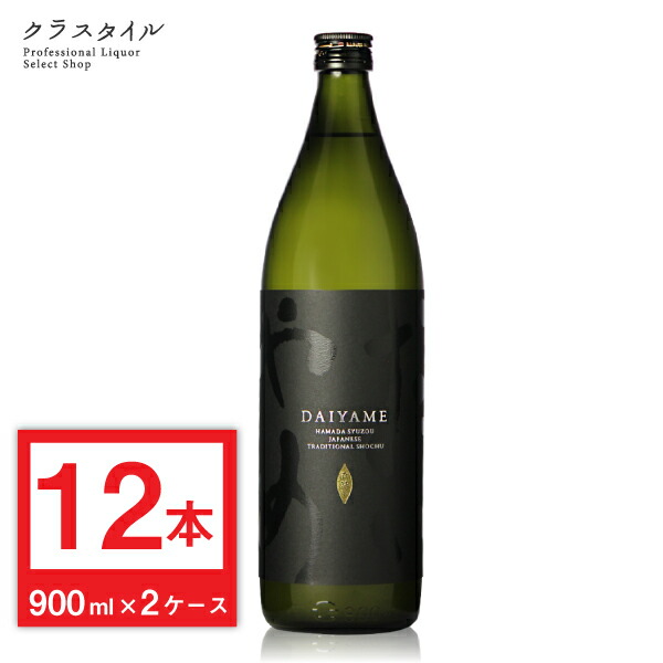 値引 まとめ買い 焼酎 セット だいやめ 芋焼酎 2ケース 900ml daiyame 家飲み 12本 焼酎