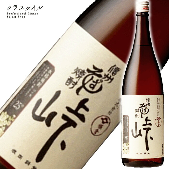 【楽天市場】峠 とうげ 1800ml 25% 橘倉酒造 長野県 そば焼酎 焼酎 お酒 酒 蕎麦 焼酎 長野 プレゼント ギフト 贈り物 贈答用 ...