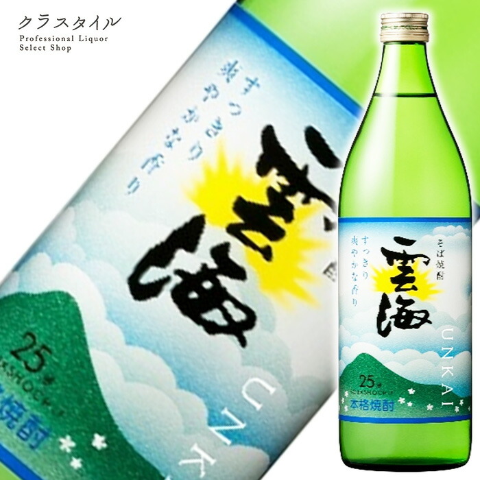 本格そば焼酎 ２本セット　レア希少花押雲海壺＆十割 送料 無料 通販食品・飲料・酒 - 本格そば焼酎 2本セット レア