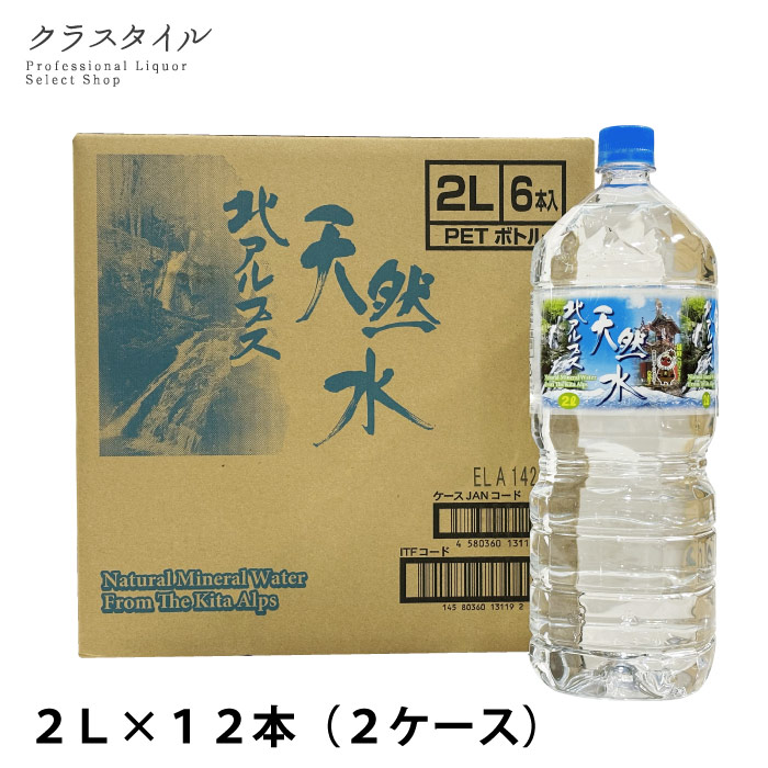 楽天市場】天然水 お水 北アルプス発 北アルプス天然水 500ml×24本