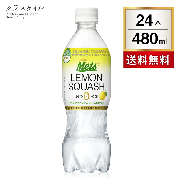 楽天市場】キリンレモン 450ml ペットボトル 24本 1ケース