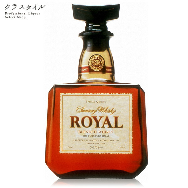 ローヤル サントリー 700ml 43% 国産品