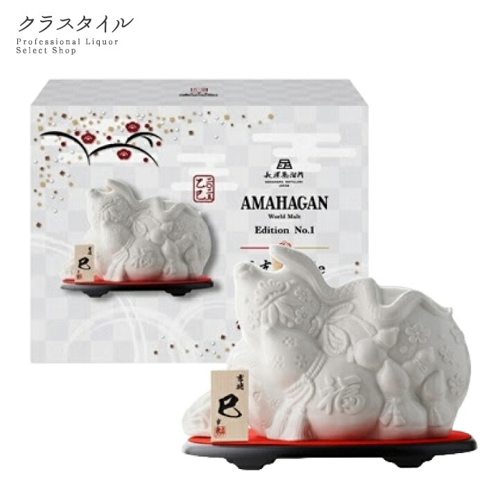 楽天市場】AMAHAGAN World Malt Edition No.3 干支ボトル 壬寅