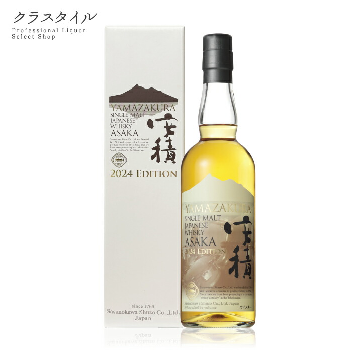 楽天市場】【 数量限定 】 ヤマガ ニューボーン 2024 － YAMAGA NEW