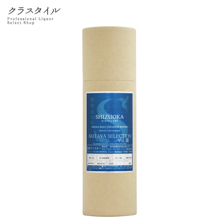 楽天市場】【 送料無料※限定 】 AKITAYA SELECTION（アキタヤ