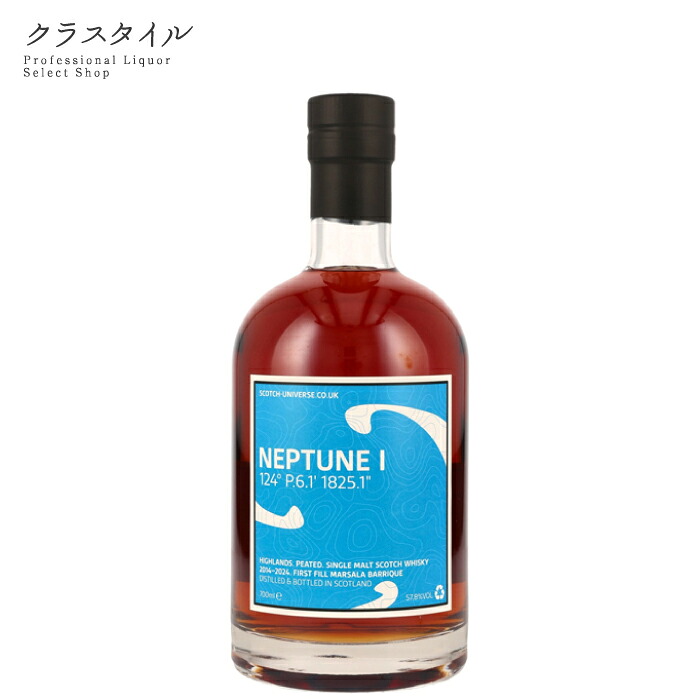 スコッチ ユニバース ネプチューン 1 700ml 57.8% ベンネヴィス と思われる シングルモルト スコッチ ウイスキー ハイランド|お酒の販売店 クラスタイル