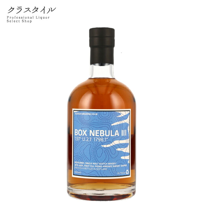 スコッチ ユニバース ボックスネブラ 3 700ml 55.7% ブレアアソール と思われる シングルモルト スコッチ ウイスキー ハイランド｜お酒の販売店　クラスタイル