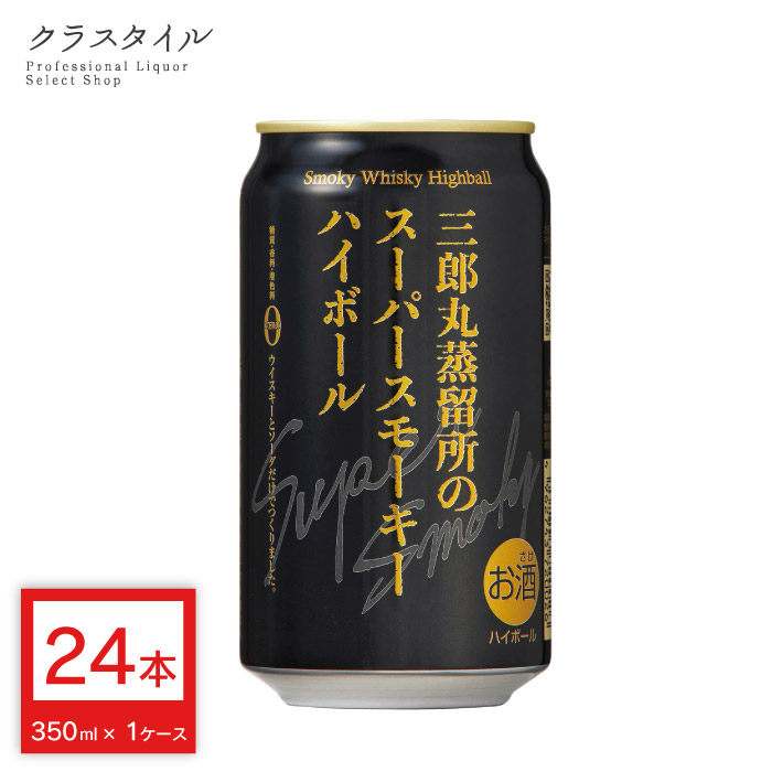 楽天市場】三郎丸蒸留所のスモーキーハイボール 缶 350ml×48本(2ケース