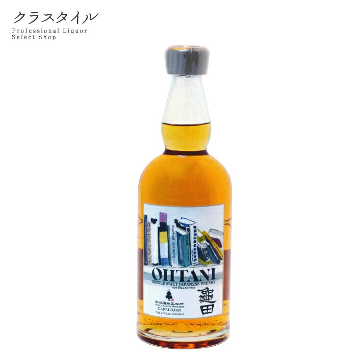 楽天市場】新潟亀田蒸溜所 OHTANI WHISKY 新潟亀田 Zodiac Sign Series