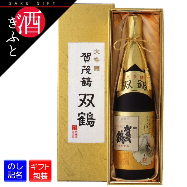 全日本送料無料 お酒ギフト 日本酒 ギフト 賀茂鶴 大吟醸 双鶴 Sk A1 賀茂鶴酒造 広島 1800ml お酒 清酒 贈り物 プレゼント 贈答 お土産 お祝い お礼 誕生日 Www Viaa Gov Lv