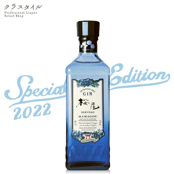 桜尾ジン GIN 100ml - 酒