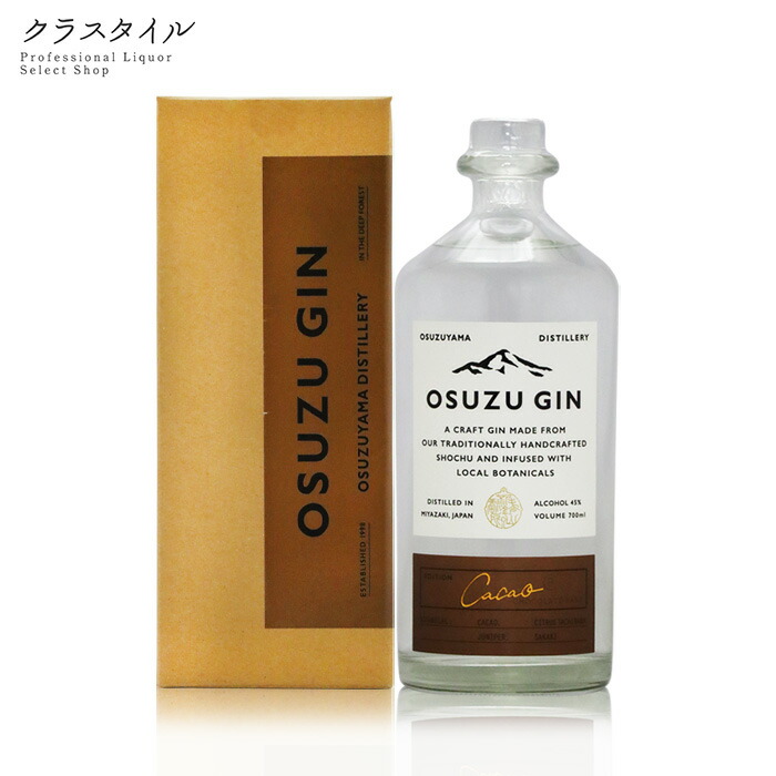 ３本セット 百年の孤独　野うさぎの走り　OSUZU GIN(クラフトジン) 楽天市場】【尾鈴山蒸留所】 OSUZU GIN ジン 700ml【百年の孤独