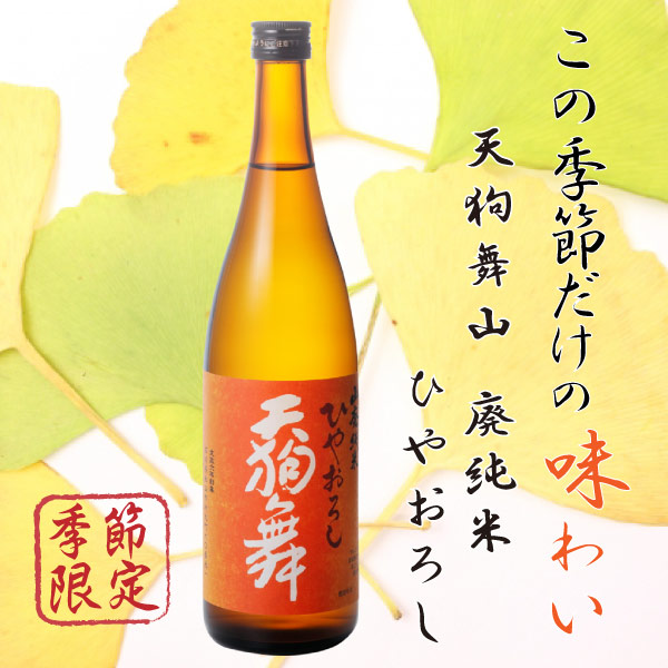 ほう らい せん