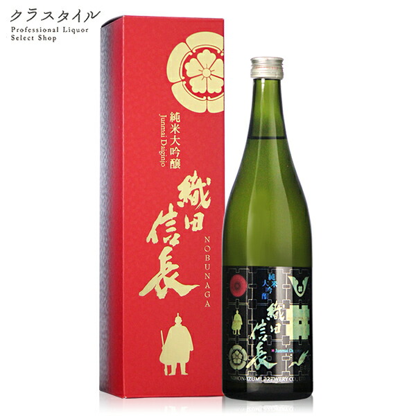 25年4月製造｜日本泉｜戦国武将シリーズ【大吟醸｜織田信長】木箱入り｜720ml 大吟醸ブレンド 特別本醸造 織田信長® 720ml 特別紙管箱入り