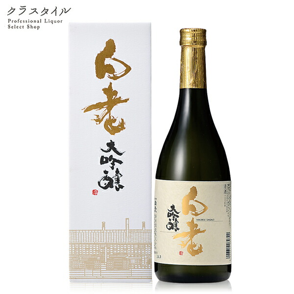 楽天市場】【日本酒 ギフト】 白老 大吟醸 720ml 箱入り 澤田酒造 愛知