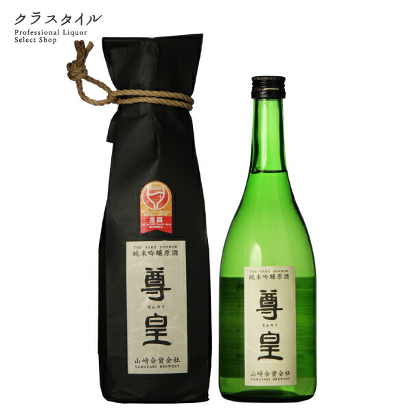 皇居お酒✨〜皇輝Kouki〜✨✨✨純米大吟醸 山田錦（京都産）６００ml