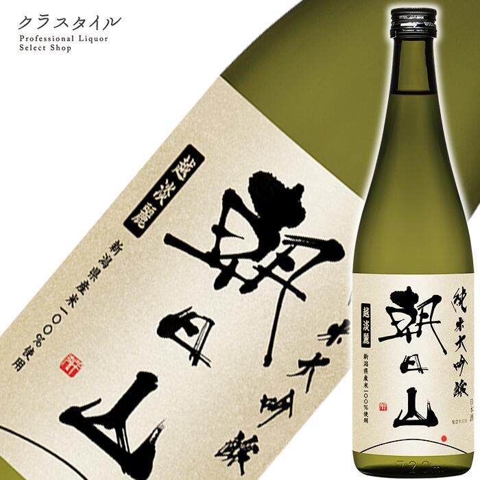 楽天市場】朝日山 純米大吟醸 越淡麗 1800ml /朝日酒造 : 創業大正10