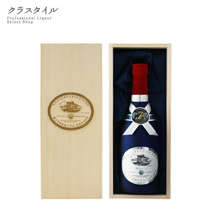 宮下酒造 純米大吟醸 MIYASHITA ESTATE Aji 720mlが110,000円