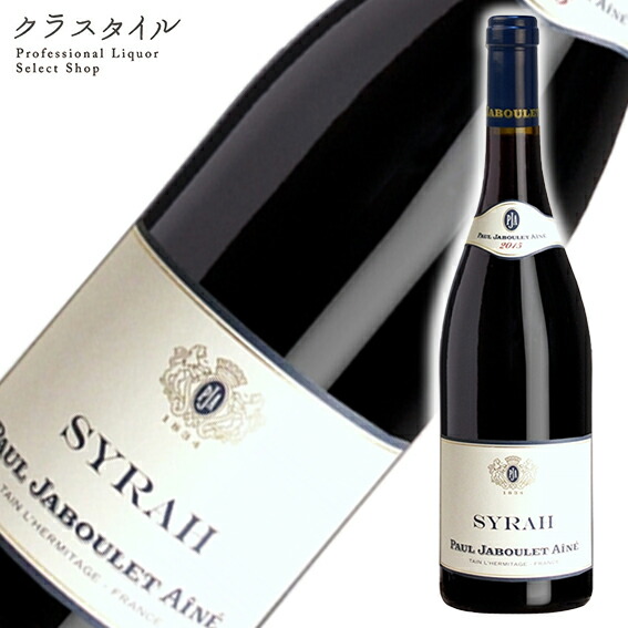 【楽天市場】ポール ジャブレ エネ シラー 750ml フランス 赤ワイン ワイン ミディアム VDF デイリー 家のみ 宅のみ コスパ:お酒の販売店 クラスタイル 【楽天市場】ポール ジャブレ エネ シラー 750ml フランス 赤ワイン ワイン ミディアム VDF デイリー 家のみ 宅のみ コスパ:お酒の販売店 クラスタイル