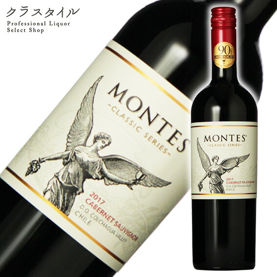 楽天市場】モンテス・クラシック・シリーズ・カベルネ・ソーヴィニヨン