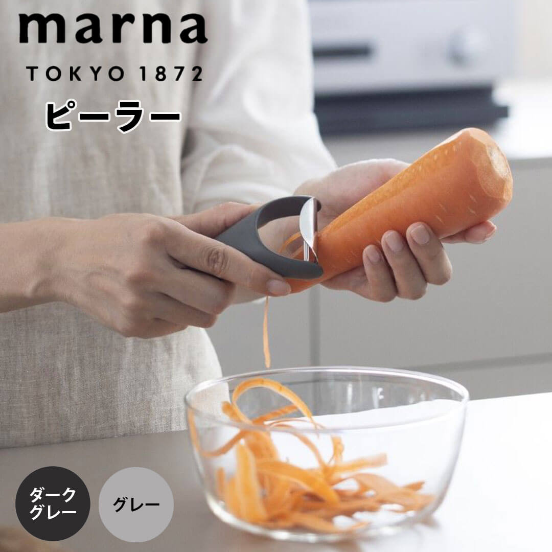 (未使用･未開封品)　マーナ(MARNA) お料理はかどるくるりんピーラー イエロー K657Y qdkdu57 お料理はかどるくるりんピーラー - 株式会社マーナ | marna inc.
