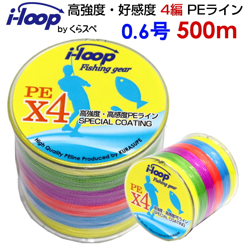 【楽天市場】送料無料 i-loop peライン 500m 釣り糸 pe 0.4号 0.6号 