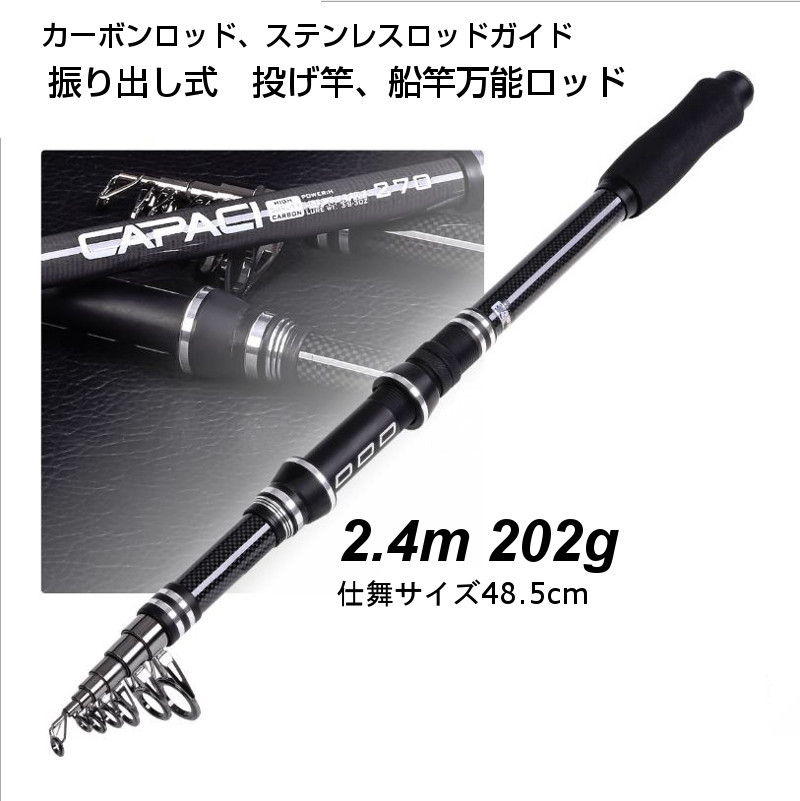 楽天市場 送料無料 I Loop 釣り竿 釣竿 2 4m 振出 コンパクトロッド カーボンロッド 海釣り 投げ竿 ちょい投げ 遠投 携帯 軽量フィッシングロッド スピニングリール用 釣竿収納袋 付き Tf フィッシング用品 バッグ くらスペ