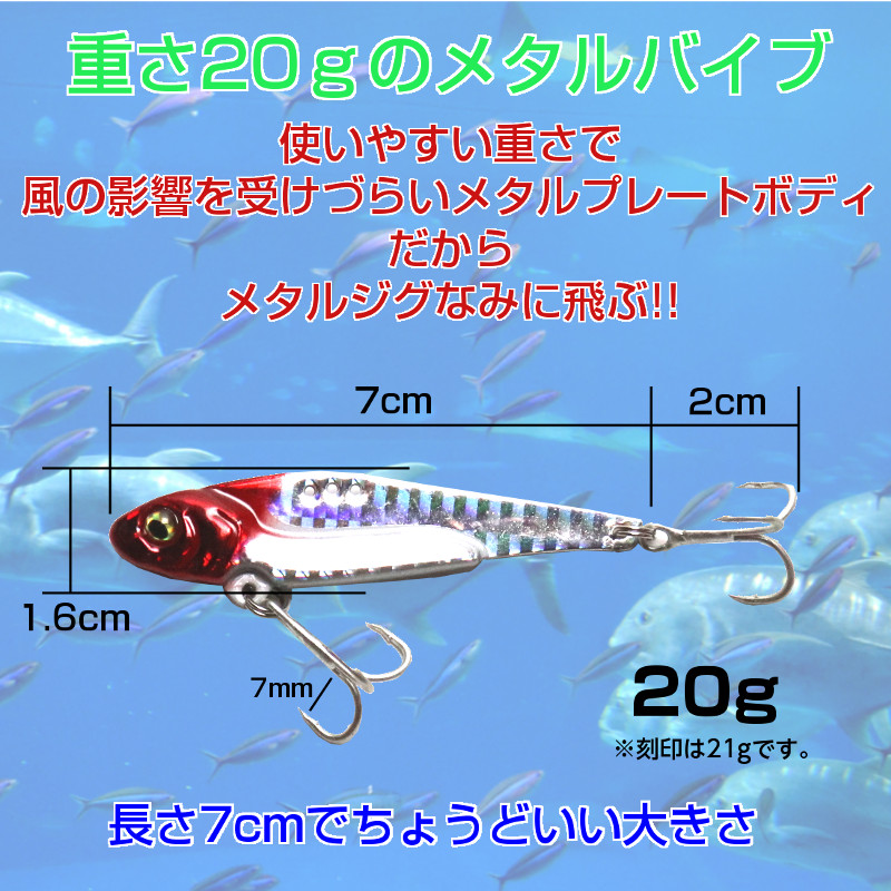 楽天市場 送料無料 I Loop gで メタルジグ 並みの飛距離 金属プレート メタル バイブレーション 7cm g 21g 6色 ルアーセット シーバス ヒラメ 太刀魚 バス フィッシング用品 バッグ くらスペ
