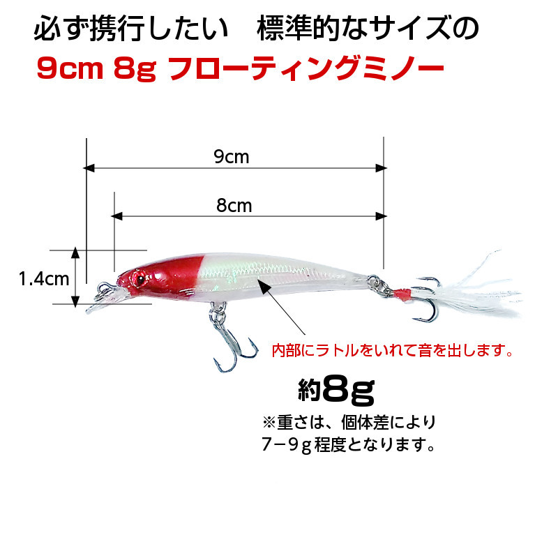 楽天市場 送料無料 I Loop ルアー セット 9cm 8g ミノー 10色 10本 セット 海釣り シーバス ヒラメ フローティング ミノー トップウォーター フィッシング用品 バッグ くらスペ