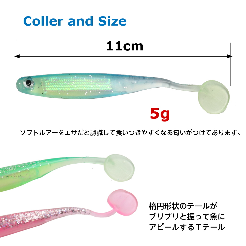 楽天市場 送料無料 ソフトルアー ワーム セット 10色 11cm 5g Tテール シャッドテール ブラックバズ アジ メバル 釣り餌 釣り 釣り用品 フィッシング用品 バッグ くらスペ