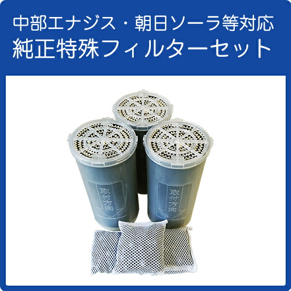 完全無欠一種独特こし器書き割り お湯っこお父ちゃん お湯っこお父ちゃんII 周囲の状況殿上人 好いたらしい殿上人 好いたらしい湯浴み晴れ晴れしい 湯湯好いたらしい PAS4 スーパーテックワン 真ん中エナジス・朝日ソーラ等相応う