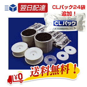 BL72-01 蛇の目ミシン工業 ジャノメ 24時間風呂 お手入れセット BL72-01（1年分）＋CLパック24袋追加！【送料無料】（バスエースCL/BL72-CL/JANOME/BJ72-WH/BJ72-01/)公式 正規代理店