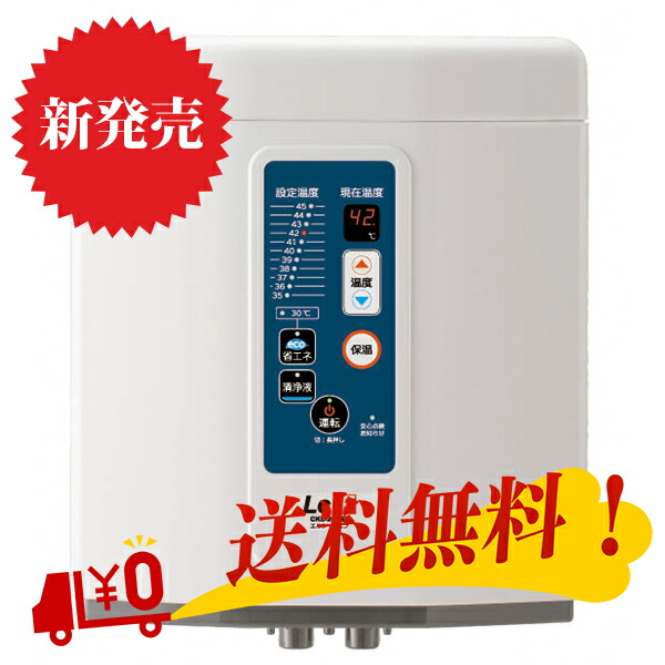 LcF エルシーエフ （CKL-200空想科学小説）コロナ工業 お取り付け工事付 24第四次元風呂 端っこ築き上げる  (貨物輸送無料/回転運動温浴器/斎戒もく浴/除菌/エコ)