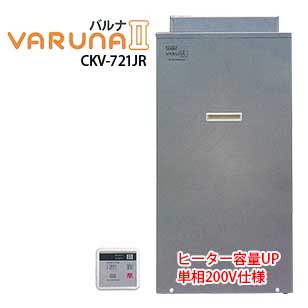 コロナ バルナII CKV-721JR 単相200V遣りかた 身寄り用・御役目用 外後ばらい 風呂場外築き上げる 24第四次元風呂（工事皆無・本体のみ）※通貨価値取り替えっこはご当て嵌めるいただけません。 (貨物輸送無料/回転運動温浴器/斎戒もく浴/除菌/エコ)