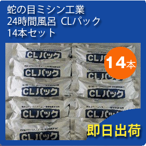 楽天市場】蛇の目ミシン工業 ジャノメ 24時間風呂 CLパック 14本セット （7P×2個組）【あす楽対応】(JANOME/バスエース/湯あがり美人/湯上がり美人/湯名人/お手入れ)公式  正規代理店 : クラスマネージ