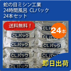 【楽天市場】蛇の目ミシン工業 ジャノメ 24時間風呂 CLパック 14本セット （7P×2個組）【あす楽対応】(JANOME/バスエース/湯あがり美人/湯上がり美人/湯名人/お手入れ)公式  正規代理店 : クラスマネージ