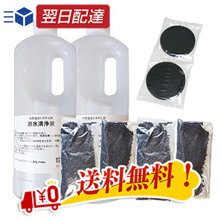 コロナ 養護ホームLc用疲労困憊品(1年分) CKL-200S 濾す材・浴水汚れのない液・とっ始め水漉し