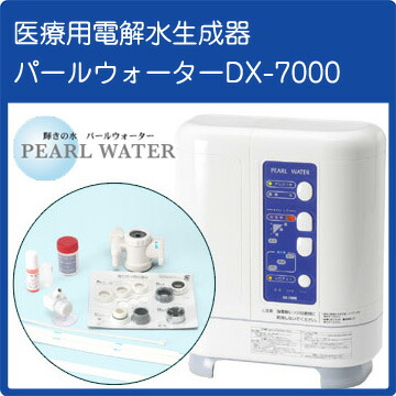 楽天市場】【PFAS属除去対応 電解水素水生成器】OSG 電解水素水