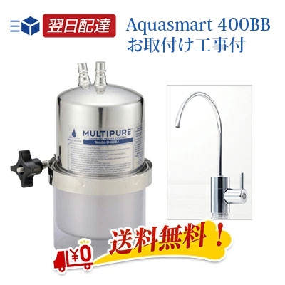 楽天市場】マルチピュア 浄水器 ビルトインタイプ Aquasmart