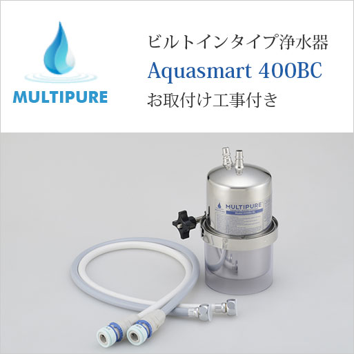 楽天市場】マルチピュア 浄水器 ビルトインタイプ Aquaversa
