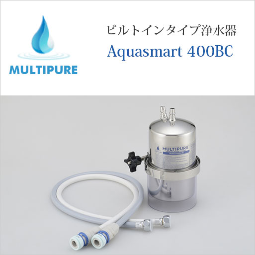 楽天市場】マルチピュア 浄水器 カウンタートップタイプ Aquasmart