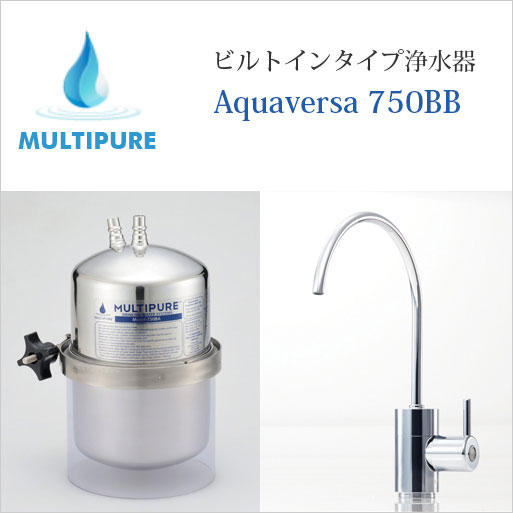 楽天市場】マルチピュア 浄水器 ビルトインタイプ Aquasmart