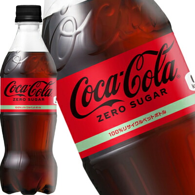 コカコーラ コカ・コーラゼロシュガー500 ml PET×48本［24本×2箱］ [3～4営業日以内に出荷]【送料無料※北海道追加料金※沖縄・離島不可】
