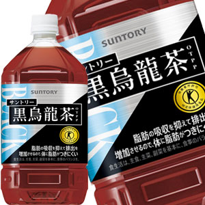 [クーポン配布中][4～5営業日以内に出荷]サントリー 黒烏龍茶 [特定保健用食品] 1.05LPET&times;24本［12本&times;2箱］［賞味期限：2ヶ月以上］【送料無料※北海道追加料金※沖縄離島不可】｜beer now