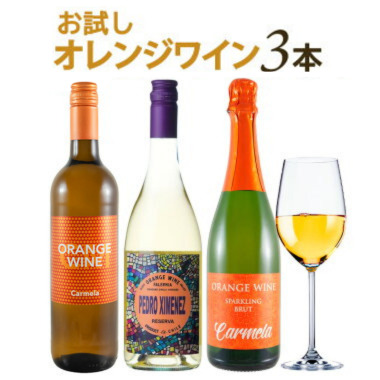 リコッサ　ワイン　3本セット クラシック食品・飲料・酒 - リコッサ ワイン 3本セット