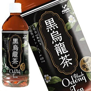 神戸居留地 黒烏龍茶 500ml PET× 48本［24本× 2箱］ 【3～4営業日以内に出荷】お茶 ウーロン茶 まとめ買い 脂 油 食事 中華料理 中華 [同梱不可] 【送料無料※北海道追加料金※沖縄・離島不可】