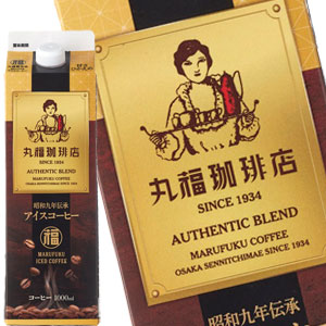 丸福珈琲店 昭和九年伝承アイスコーヒー 甘さひかえめ 1000ml紙パック 合計24本[6本×4箱] 【4～5営業日以内に出荷】 1L 1l コーヒー アイスコーヒー 紙パック リキッドコーヒー 【送料無料※北海道追加料金※沖縄・離島不可】