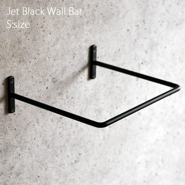 楽天市場 アイアン ウォールバー ジェットブラック ｓサイズ 壁 ハンガーラック 什器 店舗 ディスプレイ ドレス 衣料収納具 ハンガーかけ くらしたのしもう屋
