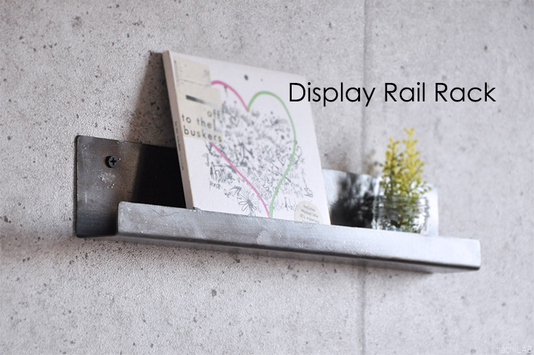 アイアン ディスプレイ レールラック「Rail Rack」/ラック ウォールシェルフ 飾る 本 ジャケット レコード ポストカード アイアン ディスプレイ レールラック「Rail Rack」/ラック ウォールシェルフ 飾る 本 ジャケット レコード ポストカード